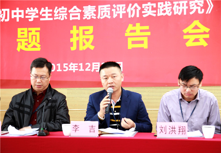 01.圖為龍華新區教科研管理中心李吉副主任進行課題論證