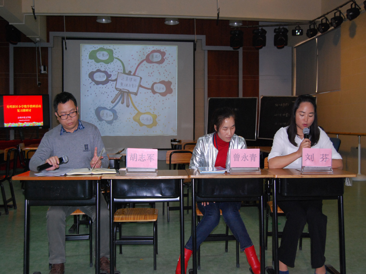 導線結網，高效復習——記光明新區小學數學教研活動
