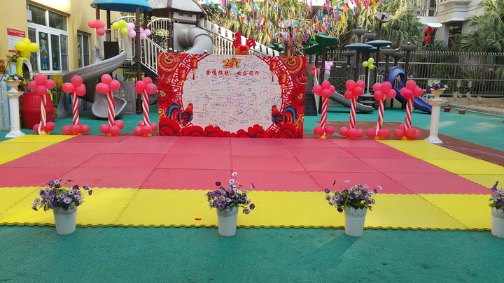 “金雞報曉，歡樂同行”之興茂幼兒園開學典禮