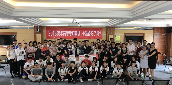 專業成就未來——2018屆美術高考專業班考前集訓，你準備好了嗎？