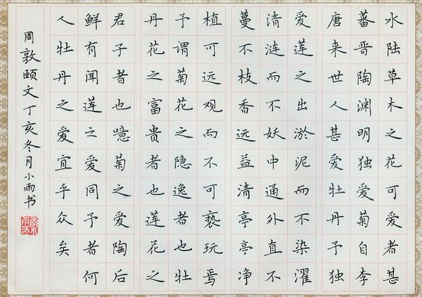 如何學習書法，學習書法的幾個技巧