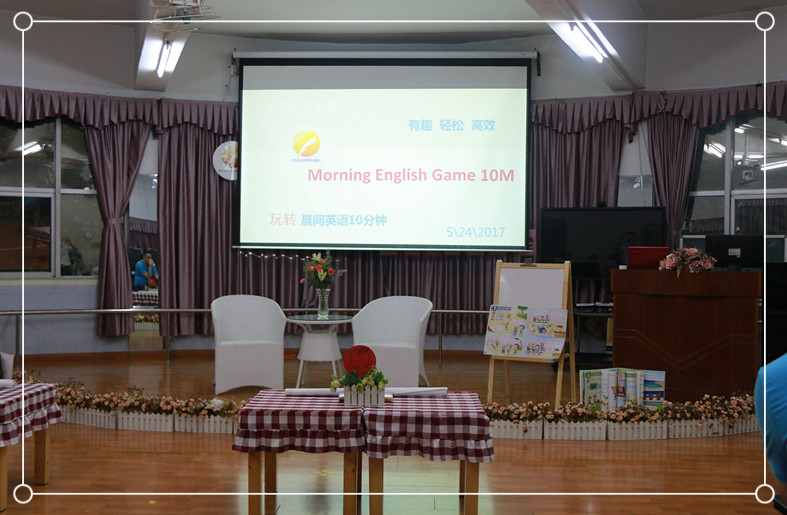 玩轉Morning English 10 min、Festival Show——深圳市遠恒佳教育集團幼兒部英語沙龍