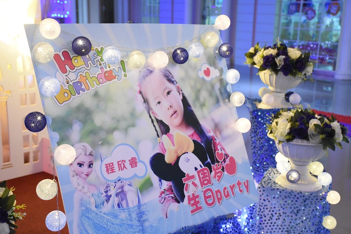 我的冰雪奇緣，我的生日Party