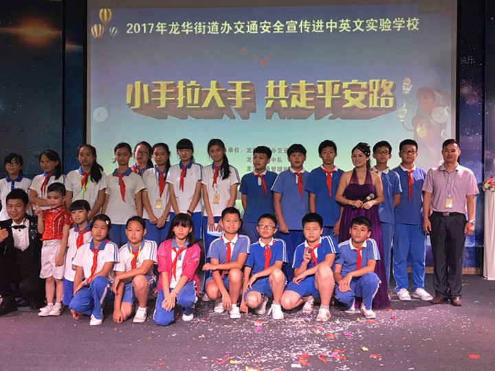 給力：龍華街道預聯辦、交警中隊、交管所等多家單位來龍華中英文進行聯合安全教育