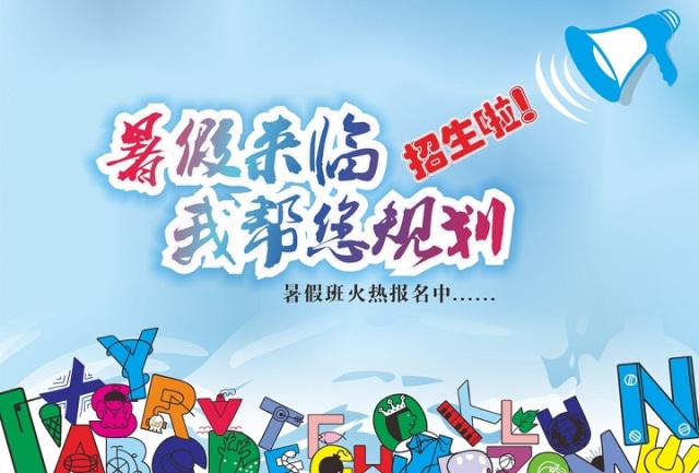 暑假來臨，我幫您規劃~