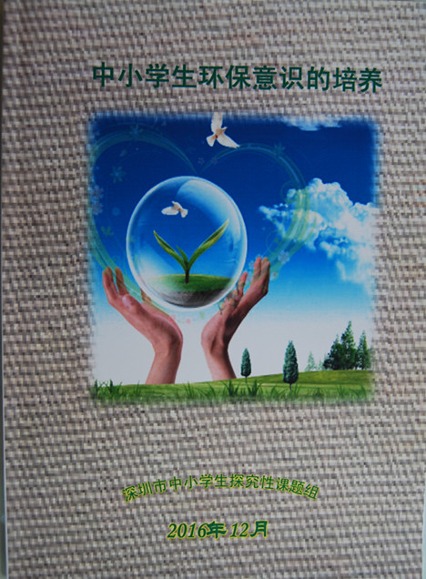 做有研究的教育，成就國際理解教育之夢