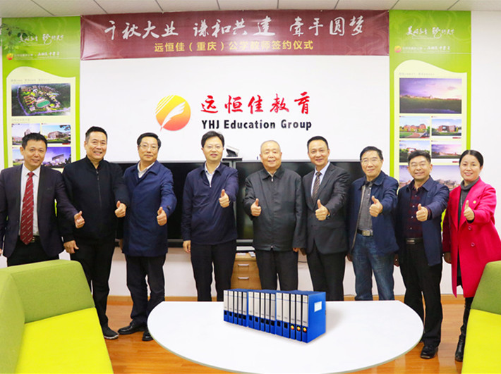 教育部原副部長 國家總督學顧問張天?？疾爝h恒佳重慶公學辦學情況