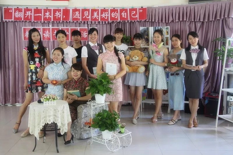 書香雋永，悅讀悅享——興茂幼兒園教師讀書沙龍活動