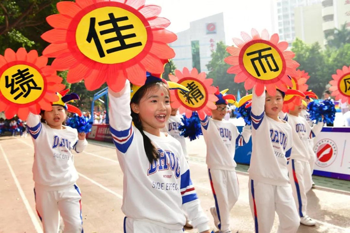 拉開體育節帷幕，奏響“健康、成長、快樂”主旋律