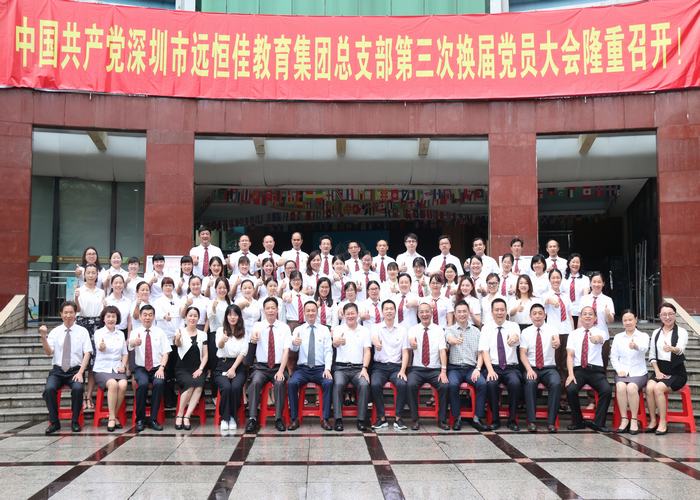 強化黨的政治核心引領，凝心聚力共謀優質發展