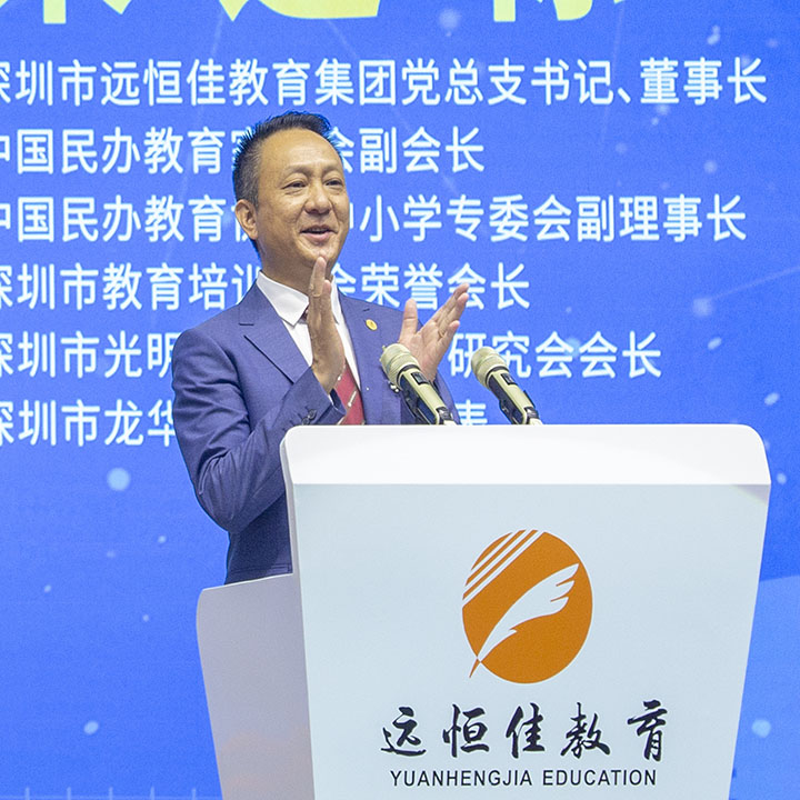 宋遠標先生  深圳市遠恒佳教育集團董事長(cháng)