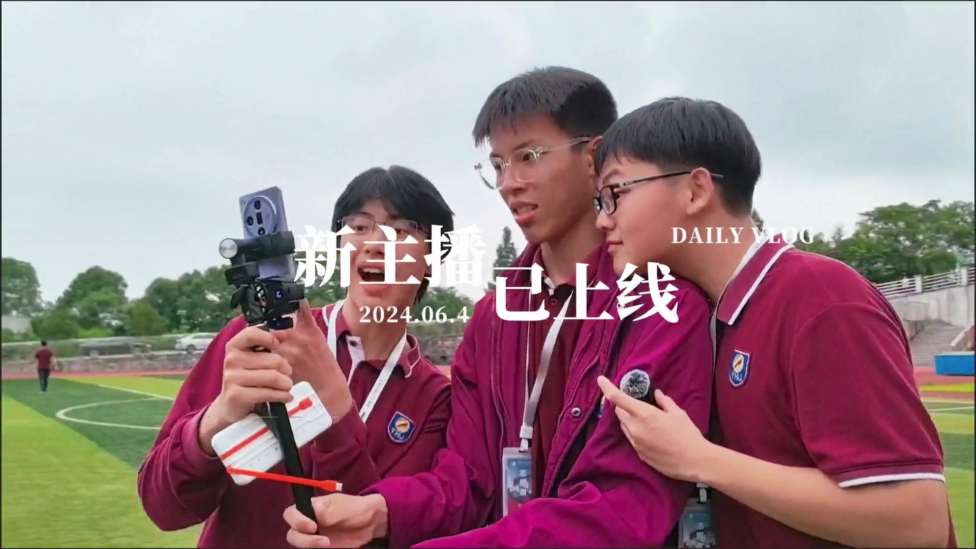  2024湖畔星空節，新主播·已上線(xiàn)，帶你一秒擁有好心情！#湖畔星空節